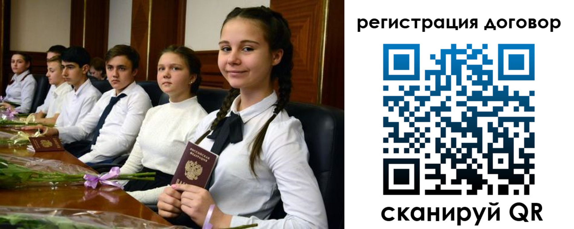 временная регистрация собственник в Почепе