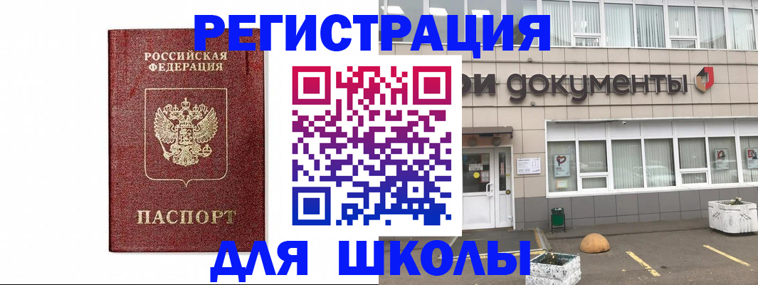 временная регистрация адрес в Почепе