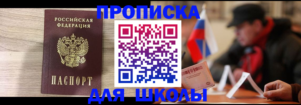 прописка гарантия в Почепе