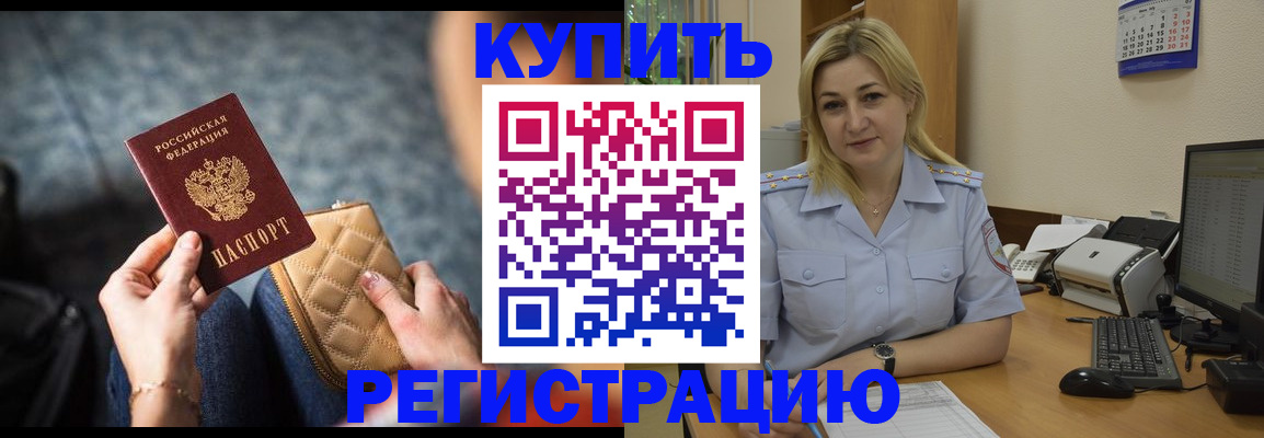 миграционный учет в Почепе