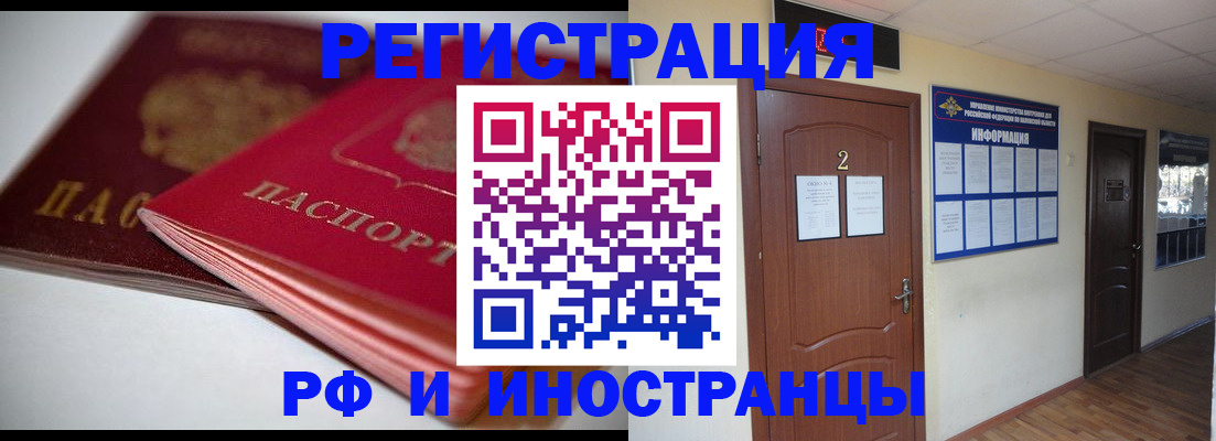 прописка гарантия в Почепе