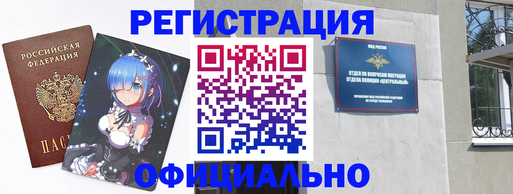 временная регистрация поиск в Почепе